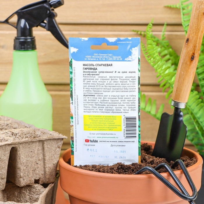Семена Фасоль Семена Фасоль "Гирлянда", 4 г