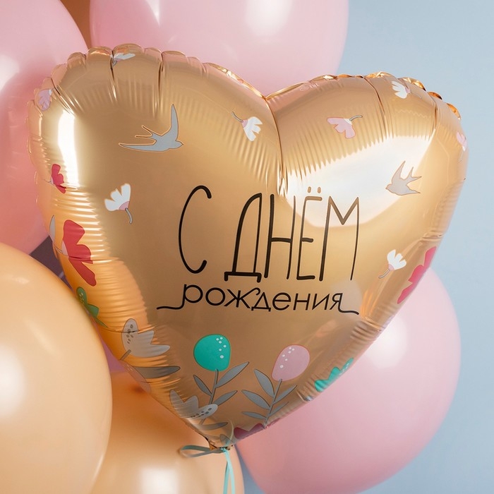 Шар фольгированный 19" &laquo;С днём рождения, цветы&raquo;, сердце