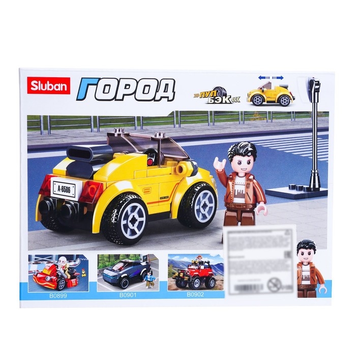 Конструктор &laquo;Город. Кабриолет&raquo;, инерционный, 85 деталей