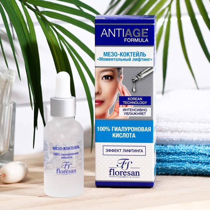Мезо-коктейль Floresan &laquo;Моментальный лифтинг&raquo; с гиалуроновой кислотой, 30 мл