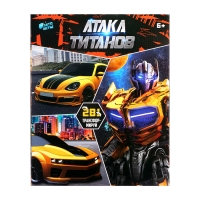 Робот &laquo;Авторобот&raquo;, трансформируется