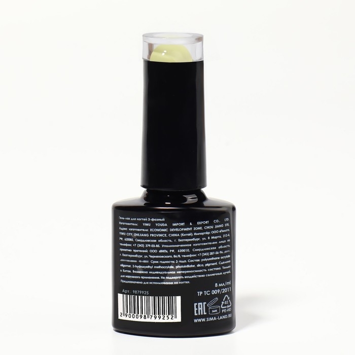 Гель лак для ногтей «DELICATE NUDE», 3-х фазный, 8 мл, LED/UV, цвет лимонный (39) Гель лак для ногтей «DELICATE NUDE», 3-х фазный, 8 мл, LED/UV, цвет лимонный (39)