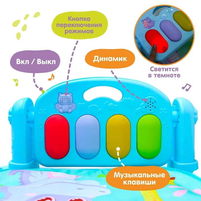 Развивающий музкальный коврик &laquo;Счастливые малыши&raquo;, 73х48 см.