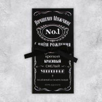 Конверт для денег &laquo;С Днём рождения&raquo;, 8 &times; 17,2 см