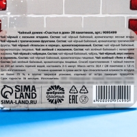Новый год! Чай в домике &laquo;Пусть новый год будет роскошным&raquo; 28 шт. х 1,8 г.