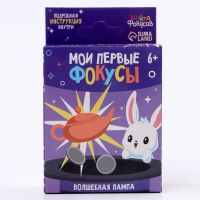 Школа Фокусов Мои первые фокусы "Волшебная лампа"