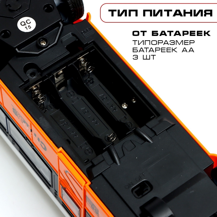 Троллейбус радиоуправляемый &laquo;Город&raquo;, открываются двери, световые эффекты, работает от батареек