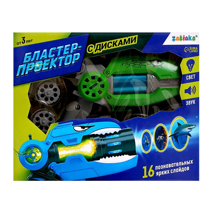 Пистолет-проектор &laquo;Динозавры&raquo;, световые и звуковые эффекты