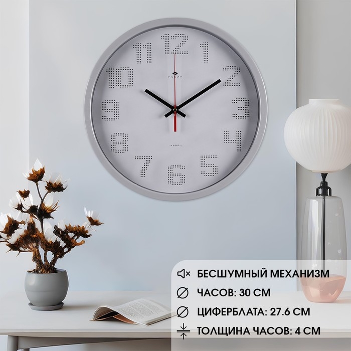 Часы настенные интерьерные Часы настенные интерьерные "Классика", круглые d-30 см, бесшумные, серые