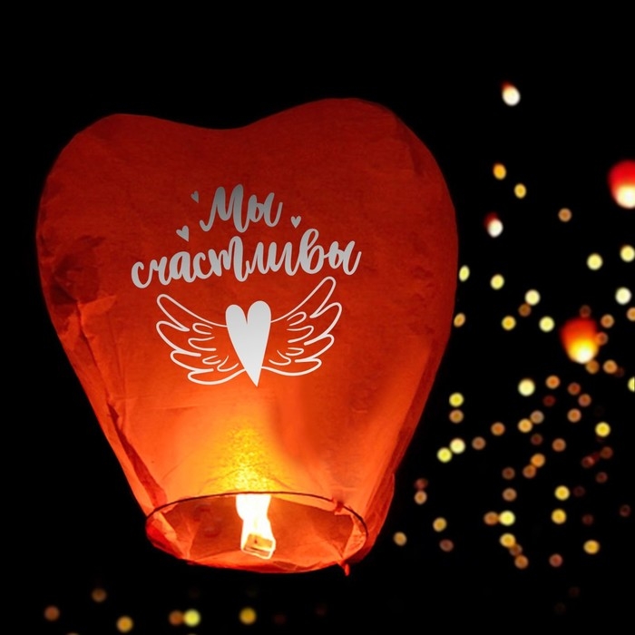 Небесный фонарик «Мы счастливы», сердце, цвета МИКС Небесный фонарик «Мы счастливы», сердце, цвета МИКС