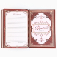 Родословная книга новогодним пояском &laquo;Новый год: Дед мороз&raquo;, 16,5 х 24 см.