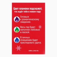 Свеча новогодняя рождественские гадания &laquo;Новый год: Свеча любви&raquo;, 6 х 4 х 1,5 см