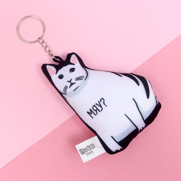 Брелок антистресс «Можно не надо?» Брелок антистресс «Можно не надо?»