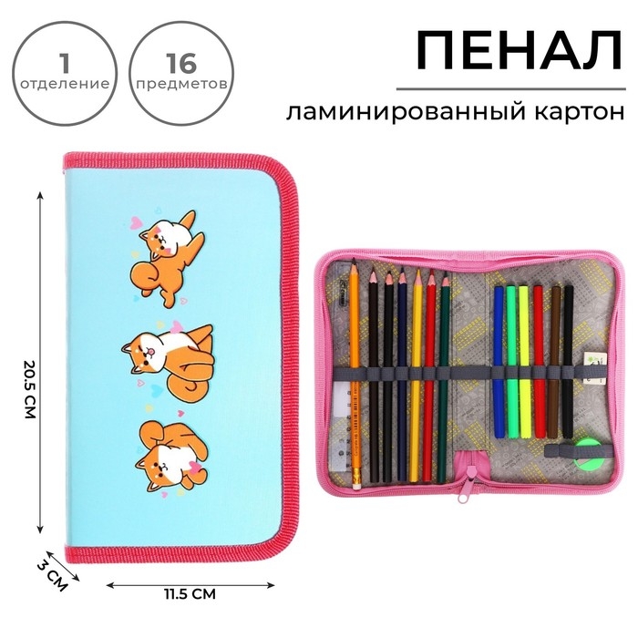 Пенал 1 секция, 115 х 205 мм, с наполнением 16 предметов, Calligrata Пенал 1 секция, 115 х 205 мм, с наполнением 16 предметов, Calligrata "Сиба-ину" ламинированный картон, 30П26/set