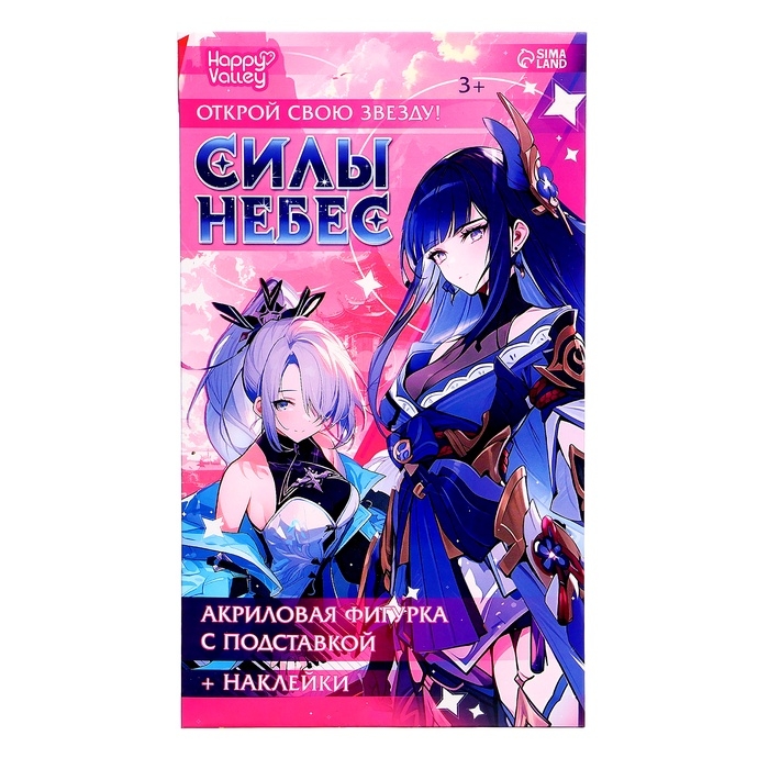 Фигурка аниме на подставке &laquo;Силы небес&raquo; с наклейками, акриловая
