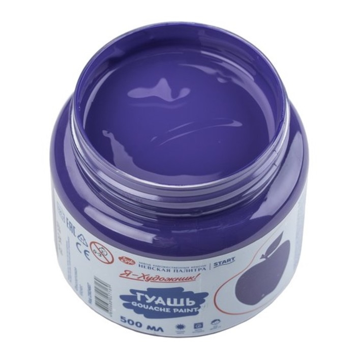 Гуашь в банке 500 мл, ЗХК Гуашь в банке 500 мл, ЗХК "Я - Художник!", Фиолетовая, 23024607