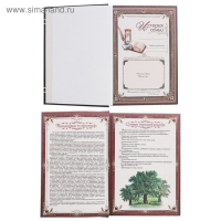 Новогодняя родословная книга «Новый год: Золотой шик», 56 листов, 17 х 2 х 23,7 см. Новогодняя родословная книга «Новый год: Золотой шик», 56 листов, 17 х 2 х 23,7 см.