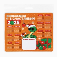 Новогодний магнит Календарь 2025 с блоком «Новый год: Счастливый 2025», 15 х 12 см, новогодняя серия Новогодний магнит Календарь 2025 с блоком «Новый год: Счастливый 2025», 15 х 12 см, новогодняя серия