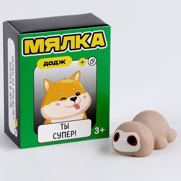 Антистресс сквиш мялка в коробочке &laquo;Намни на счастье&raquo;