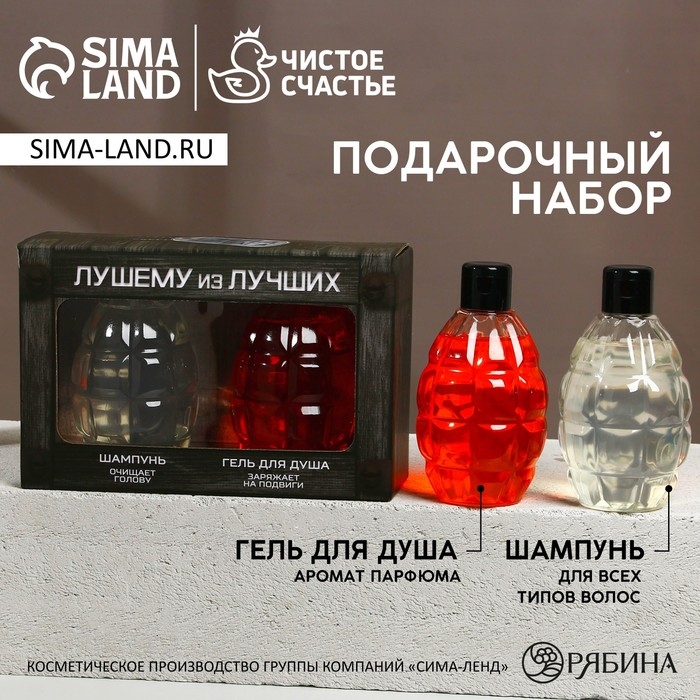 Подарочный набор косметики &laquo;Лучшему из лучших&raquo;, гель для душа 300 мл и шампунь для волос 300 мл, HARD LINE