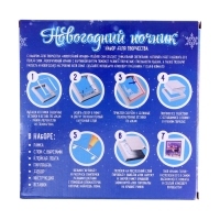 Набор для творчества «Многослойный ночник», Олень Набор для творчества «Многослойный ночник», Олень