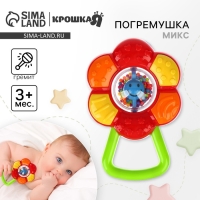 Погремушка «Ромашка», цвет МИКС, Крошка Я Погремушка «Ромашка», цвет МИКС, Крошка Я