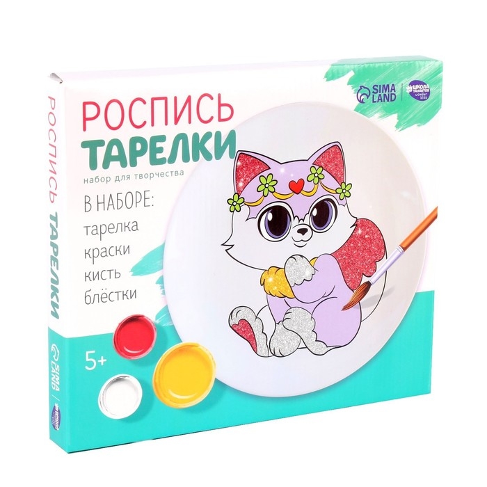 Набор для творчества. Роспись тарелки &laquo;Милая кошечка&raquo;