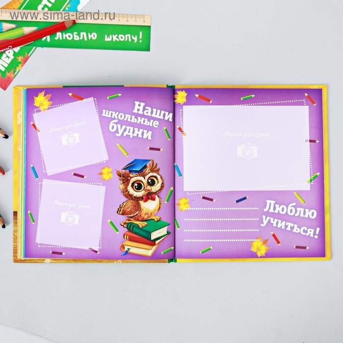 Фотокнига Фотокнига "Альбом первоклассника"
