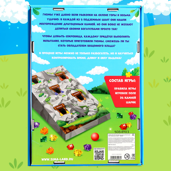 Настольная игра &laquo;Сокровища гномов&raquo;, 2-4 игрока, 4+