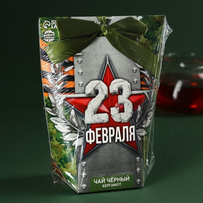 Чай чёрный &laquo;С днём защитника отечества&raquo;, вкус: бергамот, 100 г.