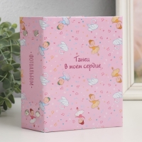 Фотоальбом на 96 фото 10х15 см "Маленькие балерины и лебеди. Танец" 16,5х12х5,5 см Фотоальбом на 96 фото 10х15 см "Маленькие балерины и лебеди. Танец" 16,5х12х5,5 см