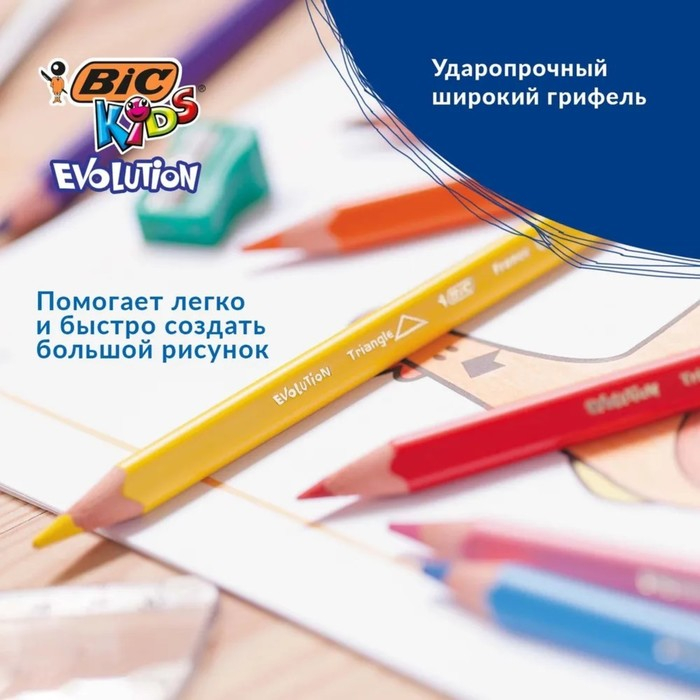 Карандаши 12 цветов, детские, утолщенные, трёхгранные, BIC Kids Evolution Triangle, пластиковые, премиум, картонная упаковка Карандаши 12 цветов, детские, утолщенные, трёхгранные, BIC Kids Evolution Triangle, пластиковые, премиум, картонная упаковка