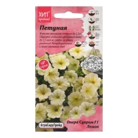 Семена цветов Петуния "Опера Суприм F1 Лемон", 5 шт Семена цветов Петуния "Опера Суприм F1 Лемон", 5 шт