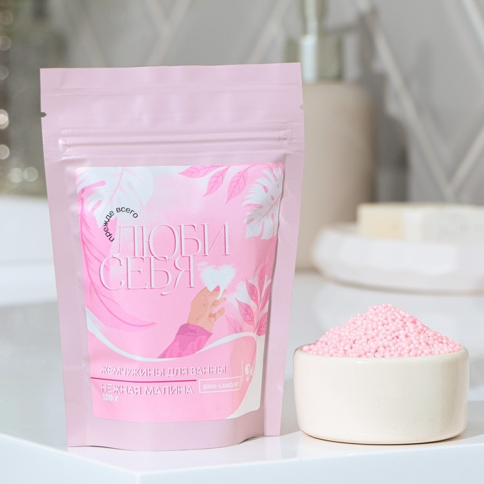 Жемчуг для ванны соляной &laquo;С эффектом отдыха&raquo;, 130 г, аромат малины, BEAUTY FОХ