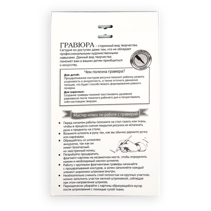 Гравюра &laquo;Котёнок с бабочкой&raquo; с эффектом голография