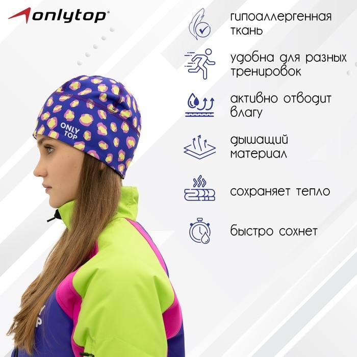 Шапка спортивная ONLYTOP, р. S, обхват 52-54 см