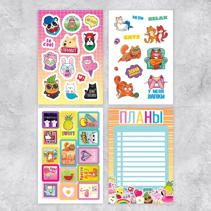 Наклейки детские в стикербуке &laquo;Настройся на позитив&raquo;, 8 листов, 14 х 21 см