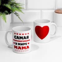 Кружка сублимация "Самая очаровательная в мире мама", c нанесением Кружка сублимация "Самая очаровательная в мире мама", c нанесением