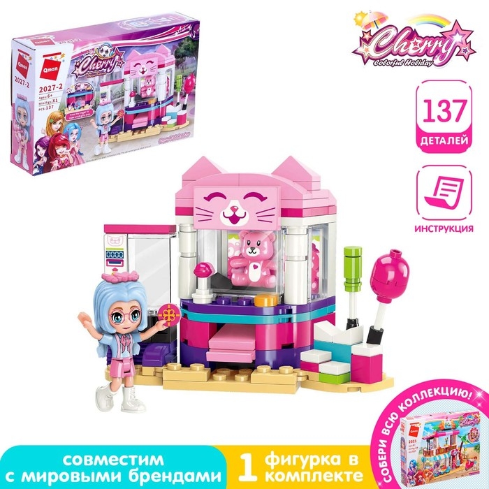 Конструктор Девчонки &laquo;Автомат с сюрпризами&raquo;, 1 минифигура и 137 деталей