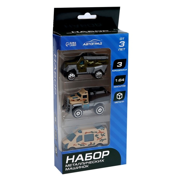 Набор металлических машин &laquo;Армия&raquo;, 3 штуки