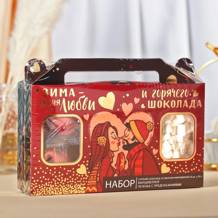 Набор «Зима-время любить»: горячий шоколад, маршмеллоу, печенье с предсказаниями Набор «Зима-время любить»: горячий шоколад, маршмеллоу, печенье с предсказаниями