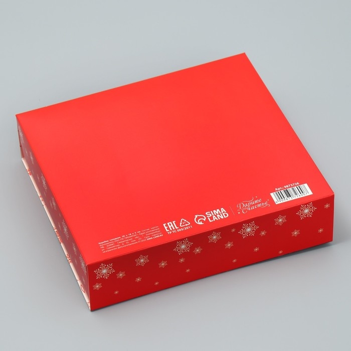 Коробка подарочная новогодняя складная двухсторонняя &laquo;Зима подарит чудеса&raquo;, 20 х 18 х 5 см, Новый год