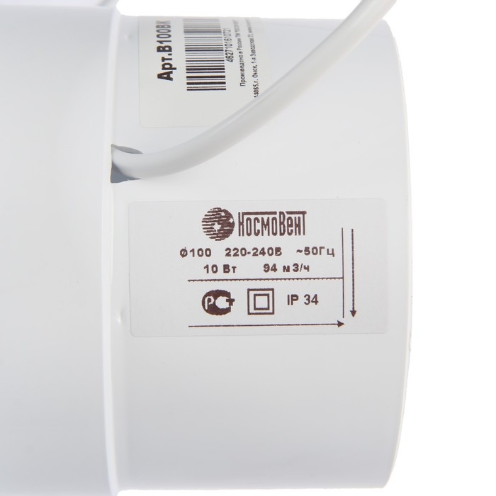 Вентилятор вытяжной Вентилятор вытяжной "КосмоВент" В100ВК, d=100 мм, 10 Вт, 40 дБ, 105 м³/ч, с выключателем