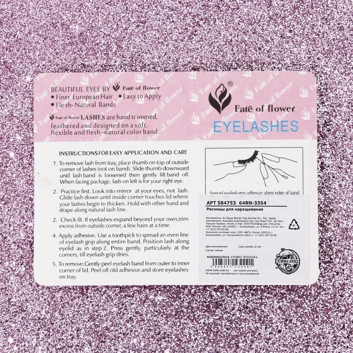 Ресницы для наращивания, пучки, 12 мм, 60 пучков, цвет чёрный Ресницы для наращивания, пучки, 12 мм, 60 пучков, цвет чёрный