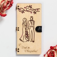 Конверт деревянный "С Днём Свадьбы!" ручная работа, светлый, пара, 16,5х8х0,9см Конверт деревянный "С Днём Свадьбы!" ручная работа, светлый, пара, 16,5х8х0,9см
