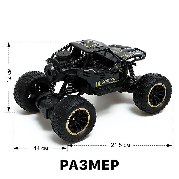 Джип &laquo;Вездеход&raquo;, радиоуправление, дым, элементы из металла, черный