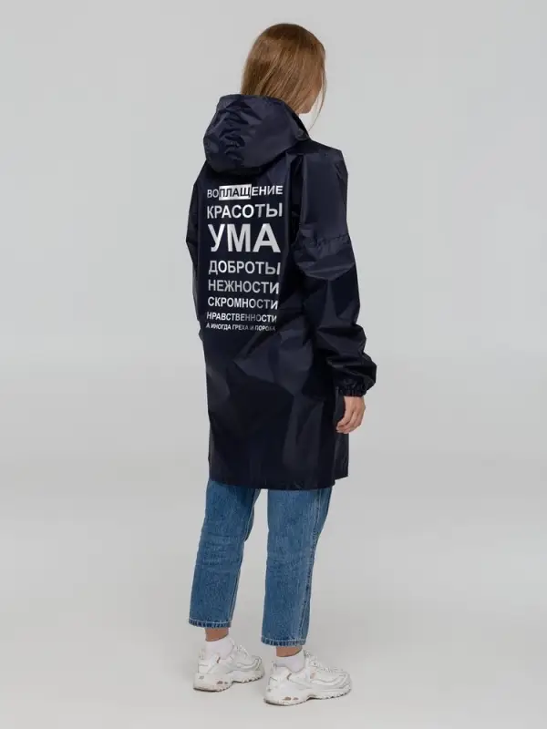 Дождевик &laquo;Воплащение всего&raquo;, темно-синий, размер XXL
