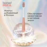Зубная щетка BIOMED PEARL WHITE MEDIUM