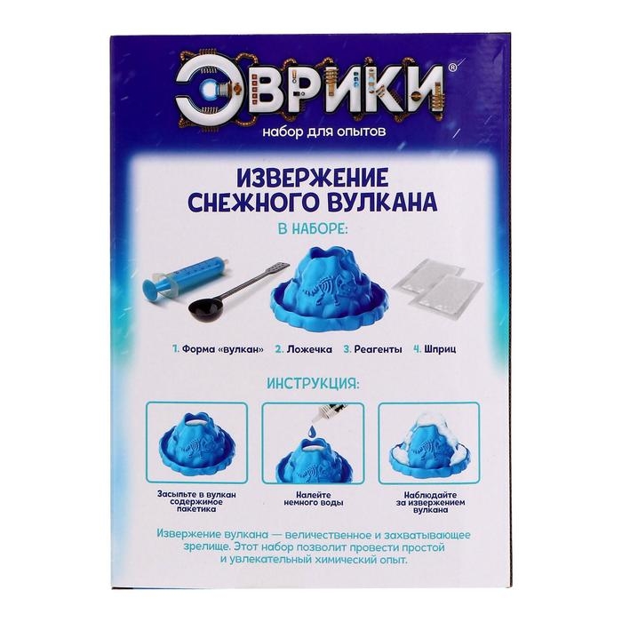 Набор для опытов &laquo;Извержение снежного вулкана&raquo;