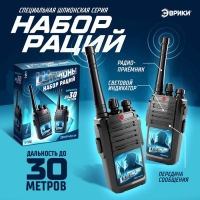Набор раций «Шпионы», работает от батареек, дальность 30 м, 2 штуки Набор раций «Шпионы», работает от батареек, дальность 30 м, 2 штуки